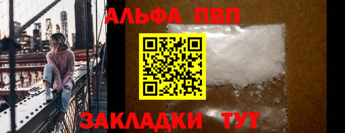 Альфа ПВП VHQ Тара