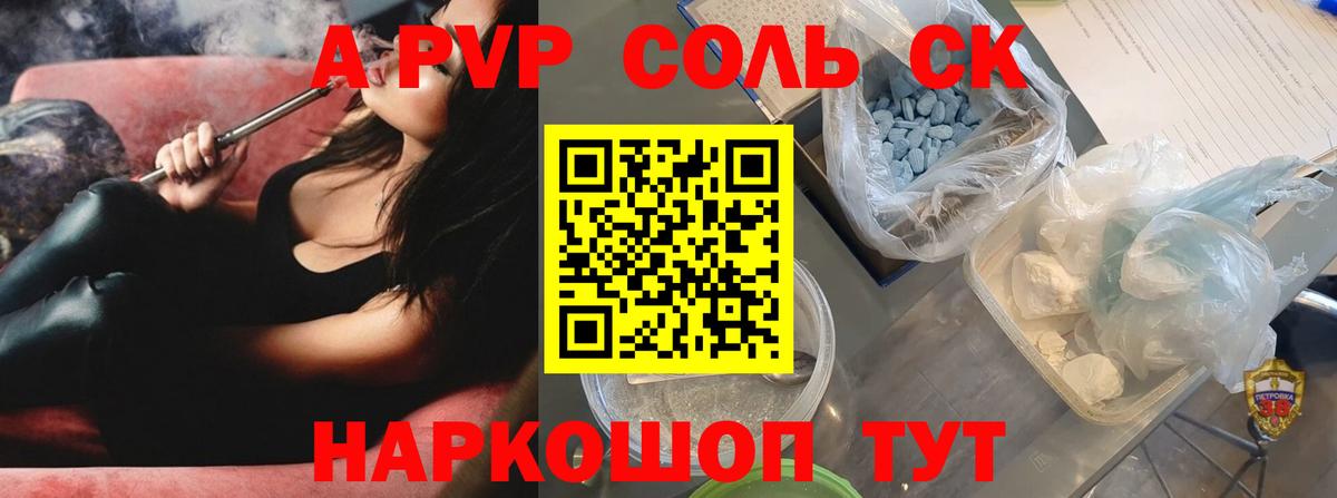 A-PVP Соль  APVP мука  Тара 