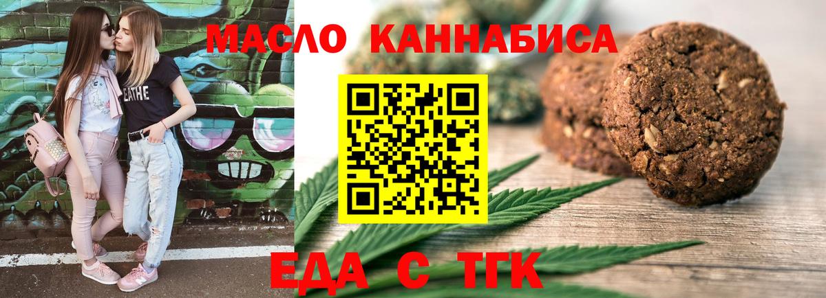 Canna-Cookies марихуана  Тара 