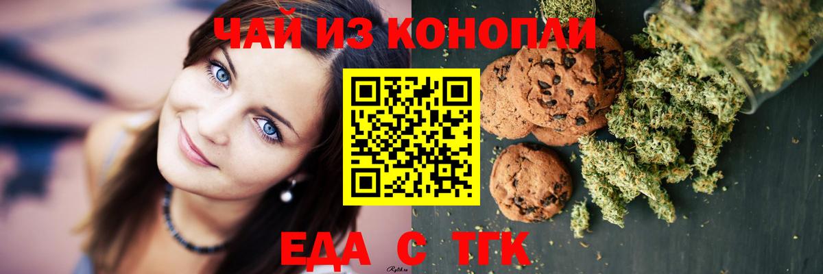Cannafood марихуана  Вход с VPN  Тара 