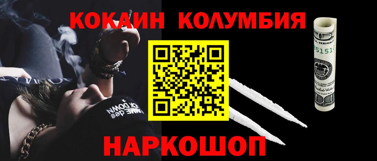 Тара  Cocaine Эквадор  КОКАИН  КОКАИН Fish Scale  Вход с VPN 