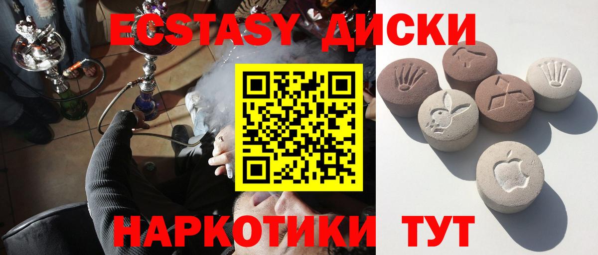 ЭКСТАЗИ MDMA Тара
