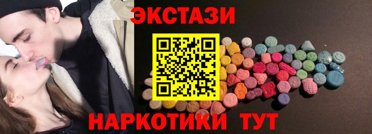 Ecstasy таблы  ЭКСТАЗИ  Вход с VPN  купить   ЭКСТАЗИ mix  Тара 