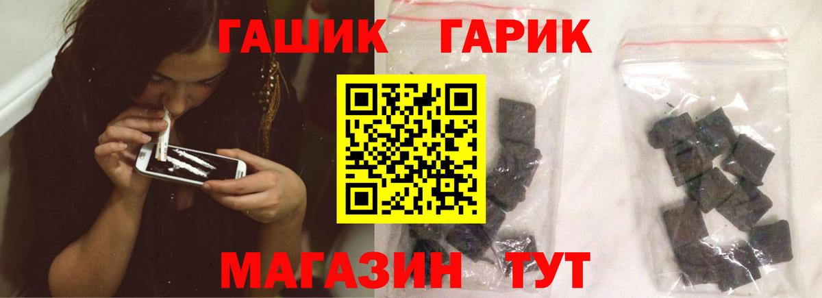 Альфа ПВП СК кристаллы  Кодеин  Мефедрон кристаллы  КОКАИН  Вход с VPN  АМФЕТАМИН   ГАШ  ГАШИШ  Тара  Конопля 