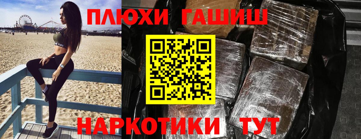 ГАШ хэш  Вход с VPN  Тара 