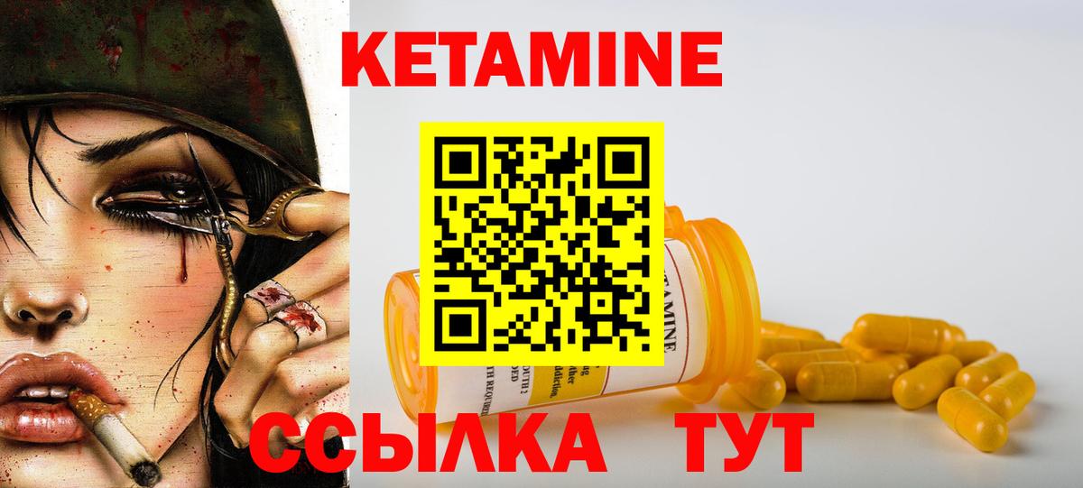 Кетамин VHQ  Вход с VPN  КЕТАМИН ketamine  Тара 