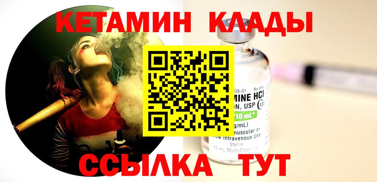 Кетамин ketamine  Тара  omg как войти  КЕТАМИН VHQ 