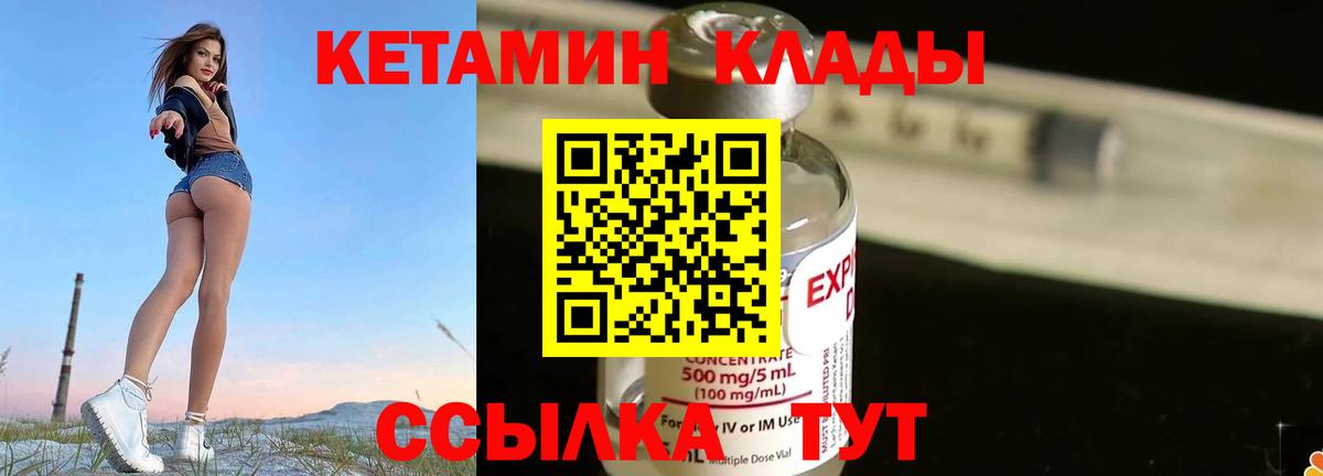 Кетамин VHQ Тара