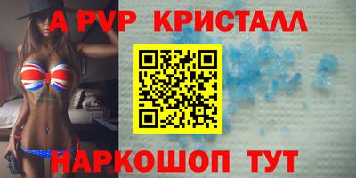 ALPHA-PVP Бийск