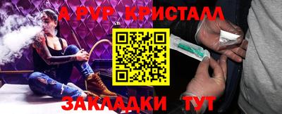 ALPHA-PVP Бийск