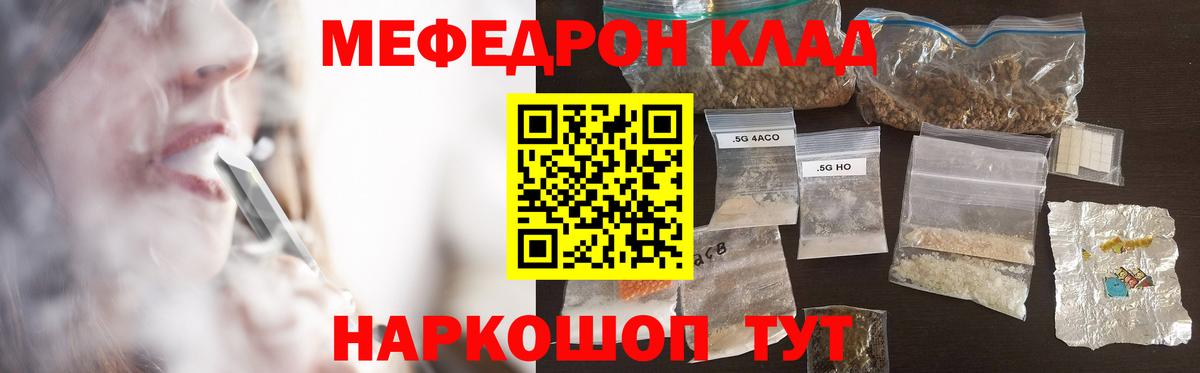 МЕФ VHQ  Мефедрон  Тара  Меф мука 