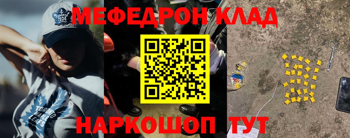 Меф кристаллы Тара