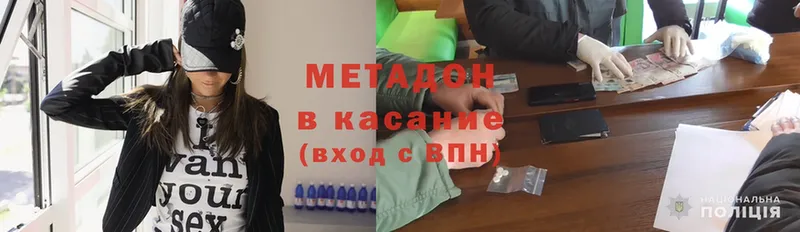 МЕТАДОН methadone  это какой сайт  Тара 