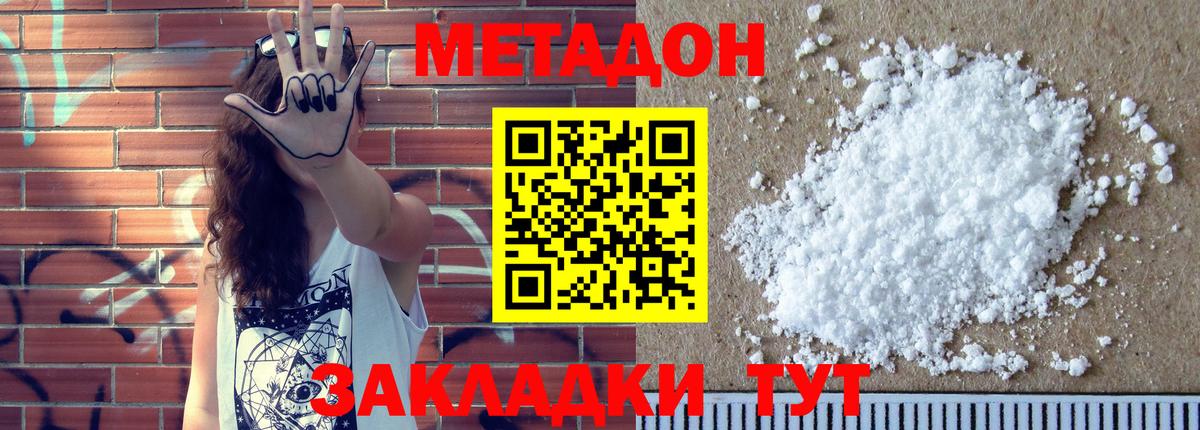 МЕТАДОН мёд Тара